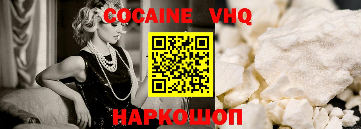 COCAIN  КОКАИН 98%  Вход с VPN  Костомукша  Кокаин Боливия 