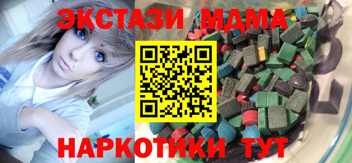 Экстази VHQ  Ecstasy  Вход с VPN  Костомукша  Экстази диски 