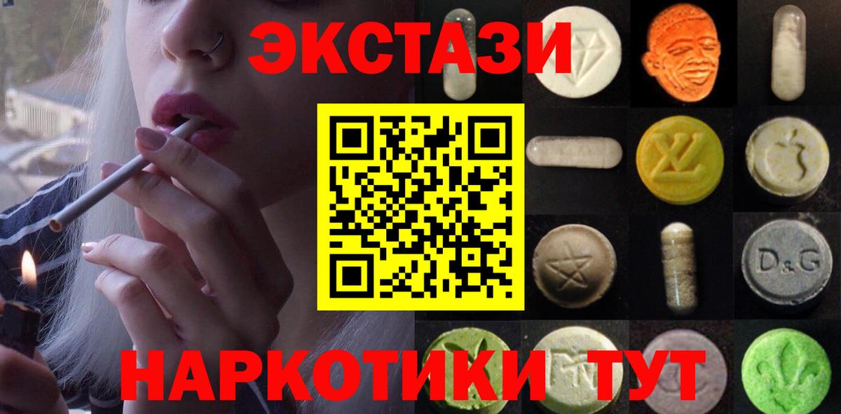 Ecstasy ешки Костомукша