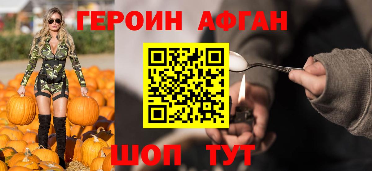 ГЕРОИН герыч  Вход с VPN  Костомукша 