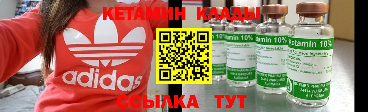 Кетамин VHQ Костомукша