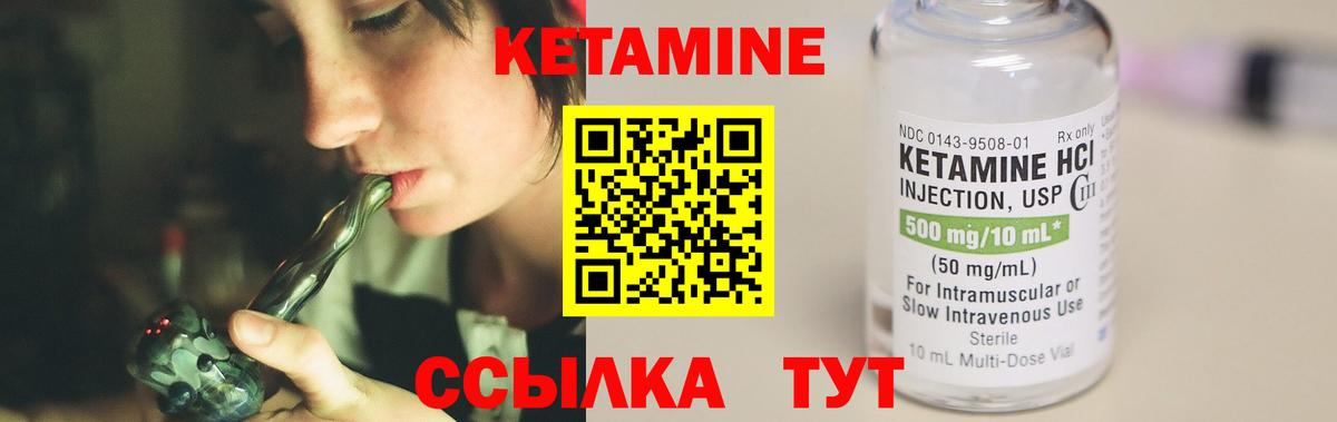 КЕТАМИН ketamine  Кетамин VHQ  Вход с VPN  Костомукша 