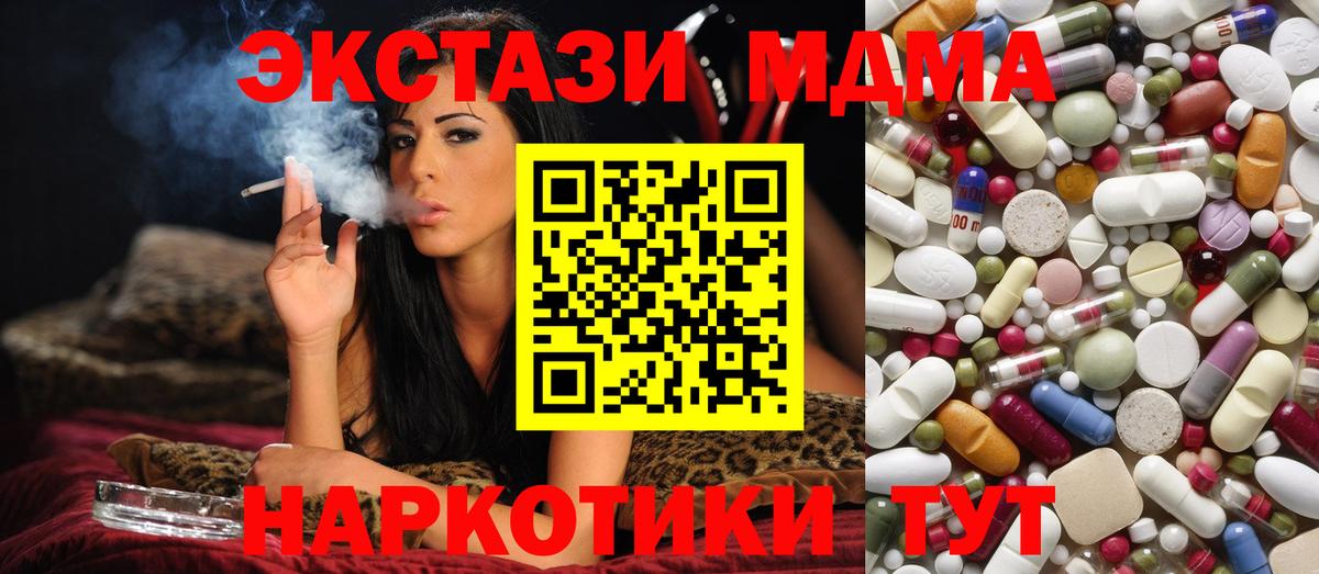 Костомукша  MDMA crystal  Вход с VPN 