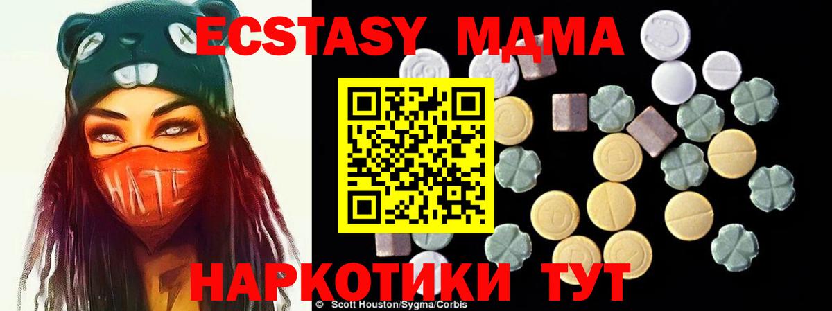 MDMA молли Костомукша