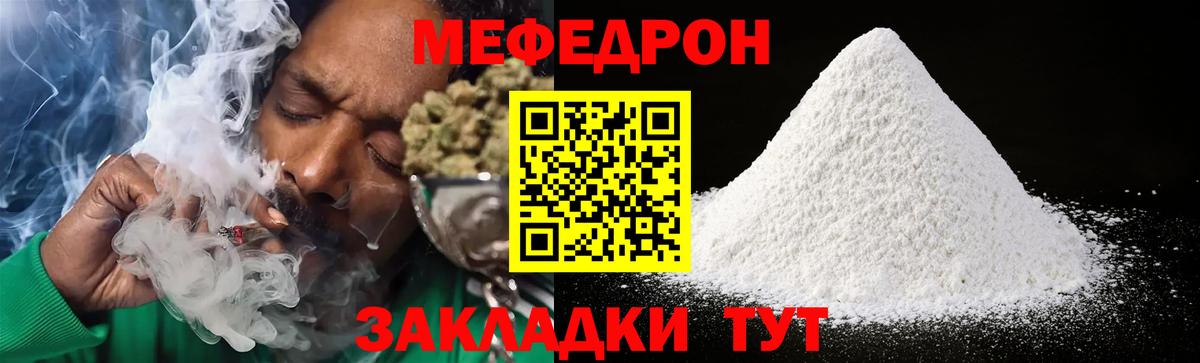 МЯУ-МЯУ мука  МЯУ-МЯУ  Костомукша  Мефедрон 4 MMC  Вход с VPN 