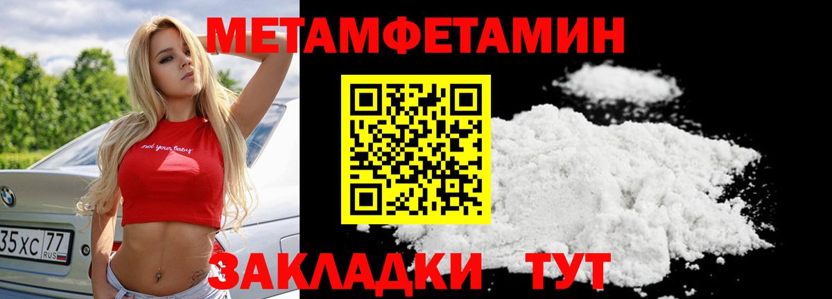 Первитин винт  Вход с VPN  Костомукша 