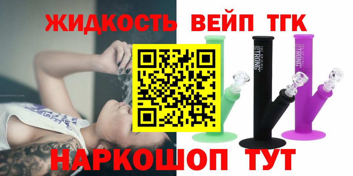 Дистиллят ТГК Wax  ТГК концентрат  Костомукша  Вход с VPN 